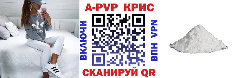 Alpha PVP СК КРИС Астрахань