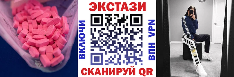 купить наркотик  Астрахань  ЭКСТАЗИ mix 