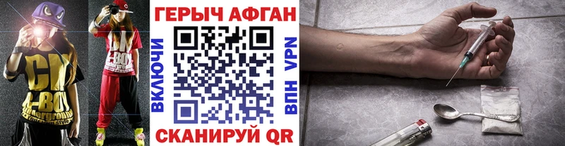 Героин белый  blacksprut сайт  Астрахань 