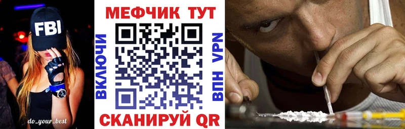 МЕФ mephedrone  купить  цена  Астрахань 